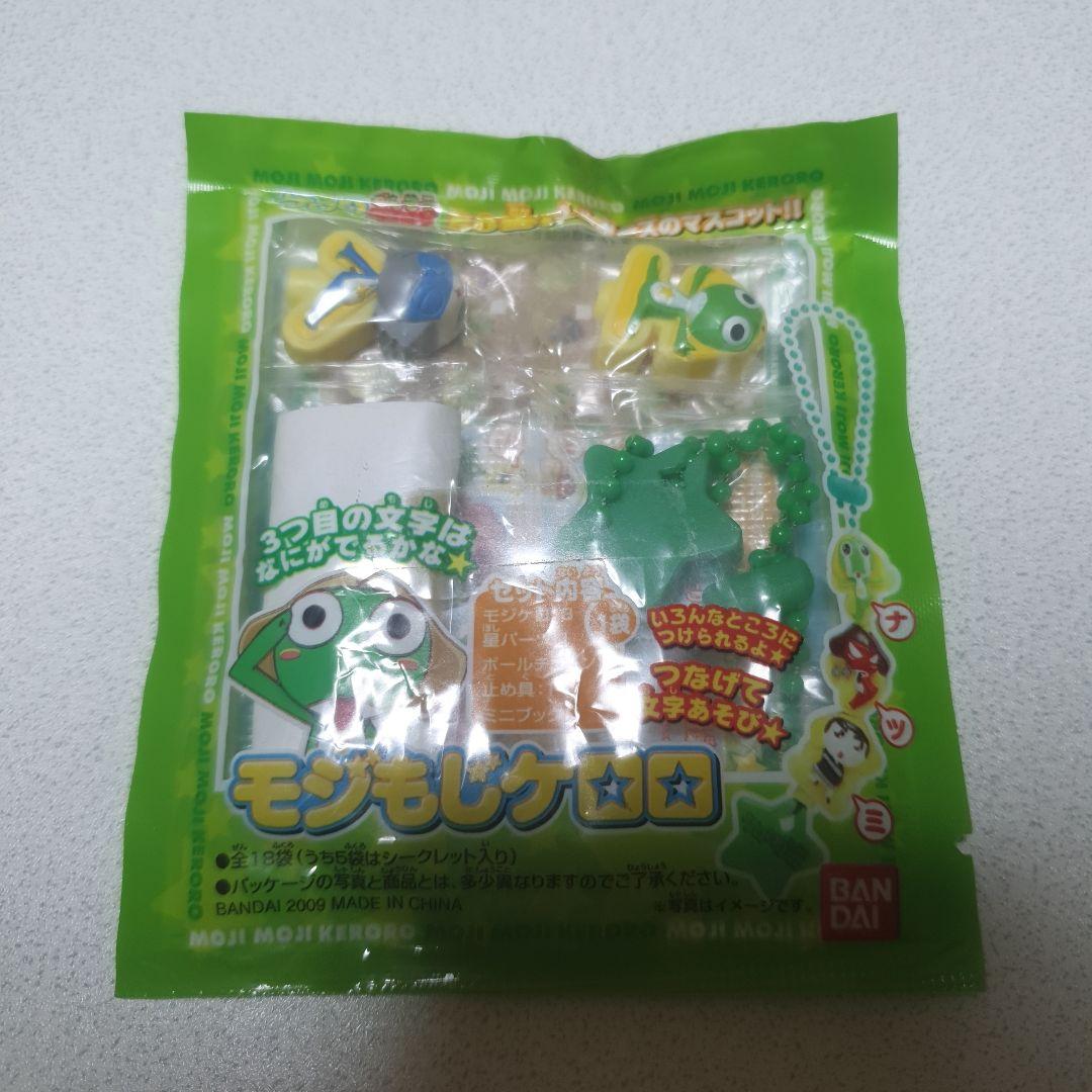【未開封】ケロロ軍曹 モジもじケロロ ストラップ まとめ売り