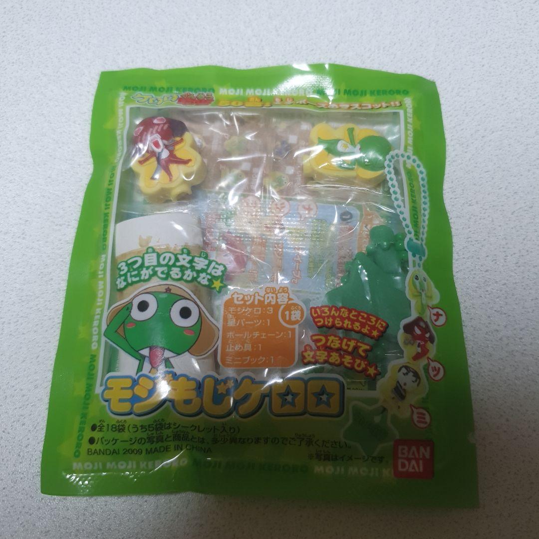 【未開封】ケロロ軍曹 モジもじケロロ ストラップ まとめ売り
