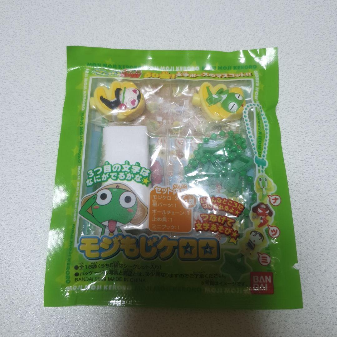 【未開封】ケロロ軍曹 モジもじケロロ ストラップ まとめ売り