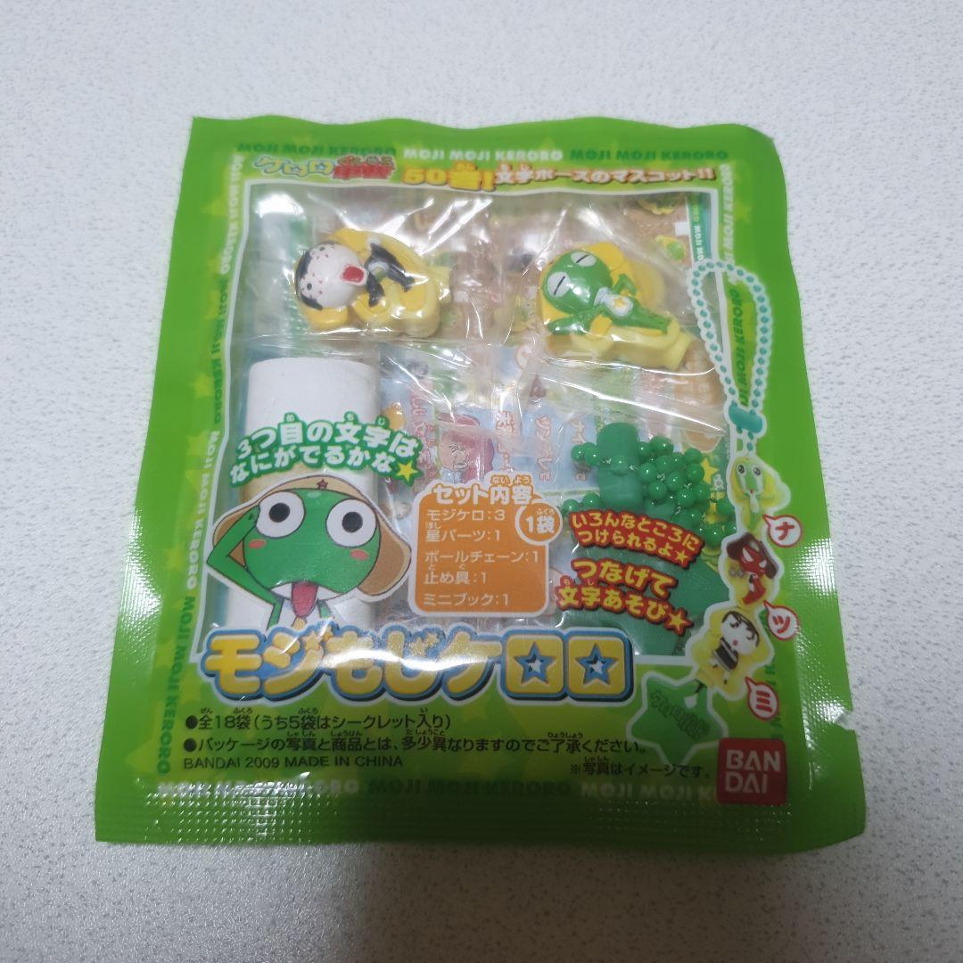 【未開封】ケロロ軍曹 モジもじケロロ ストラップ まとめ売り