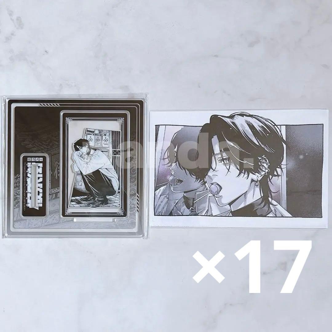 極楽街 中国特装版 ポストカード アクリルスタンド 夜