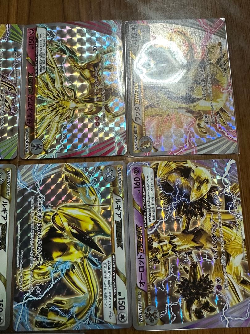 BREAK RR 9枚セット