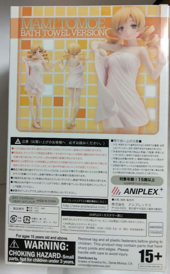 巴マミ バスタオルver. ワンダーフェスティバル2015冬　ANIPLEX+