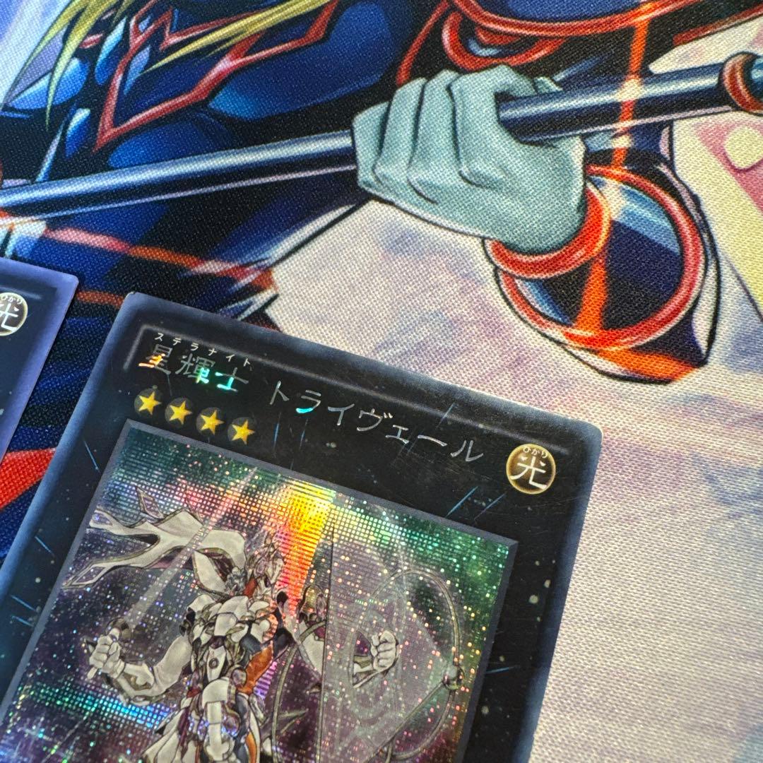 星輝士デルタテロス 星輝士トライヴェール 亜シク