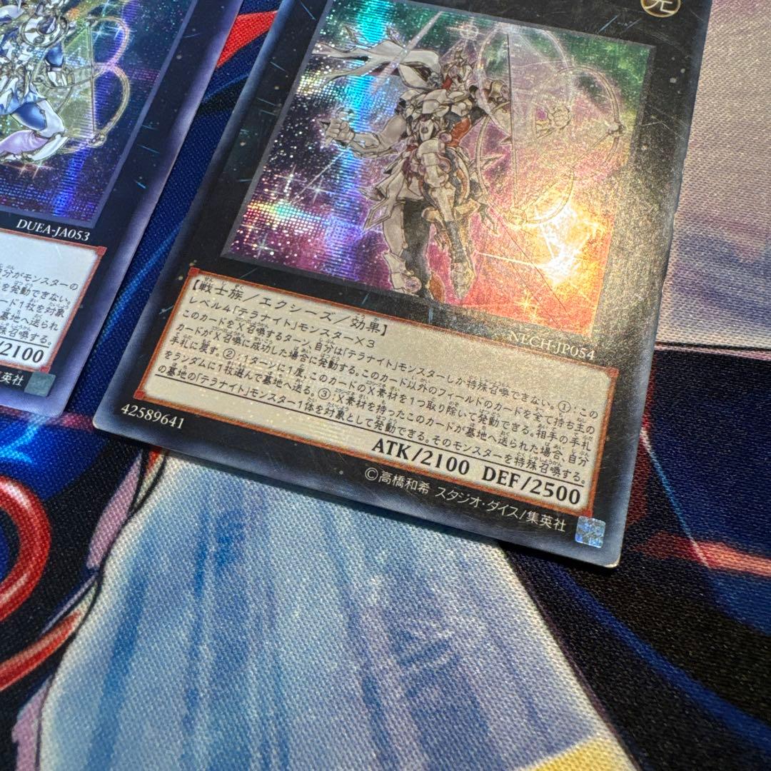 星輝士デルタテロス 星輝士トライヴェール 亜シク