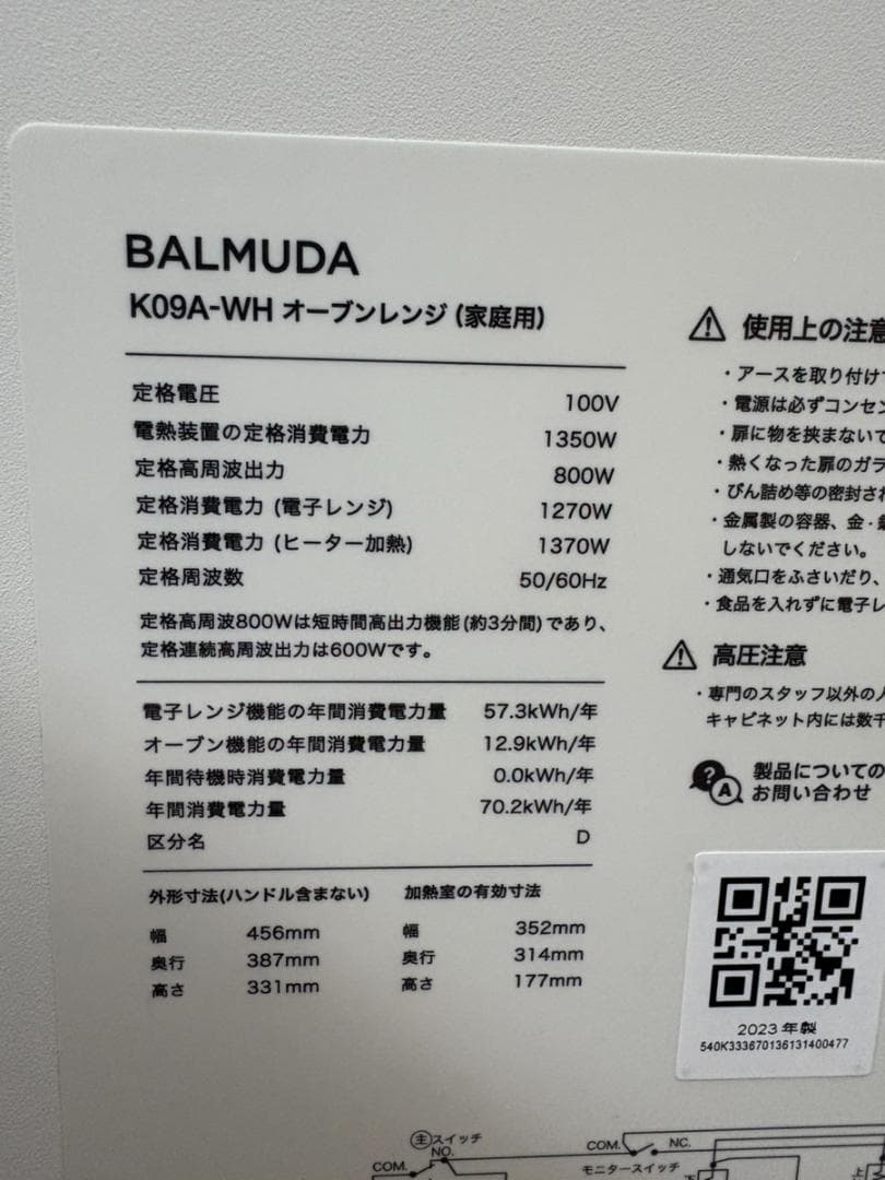 【ジャンク】 BALMUDA The Range K09A-WH オーブンレンジ