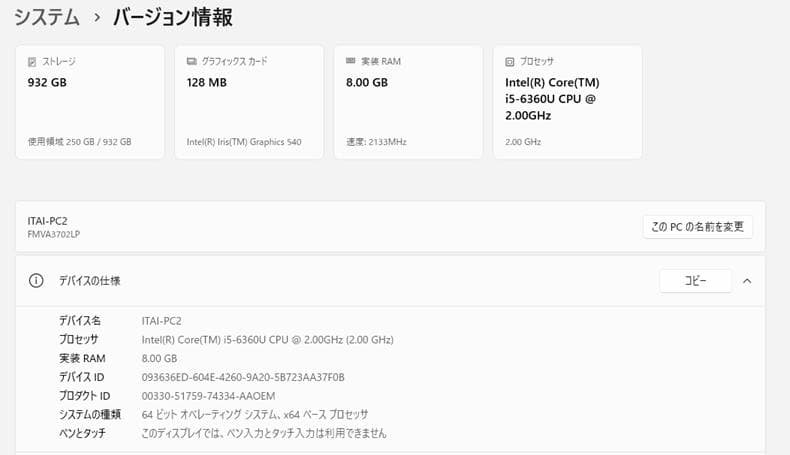 Fujitsu ノートPC (A576/TX) SSDたっぷり1TB