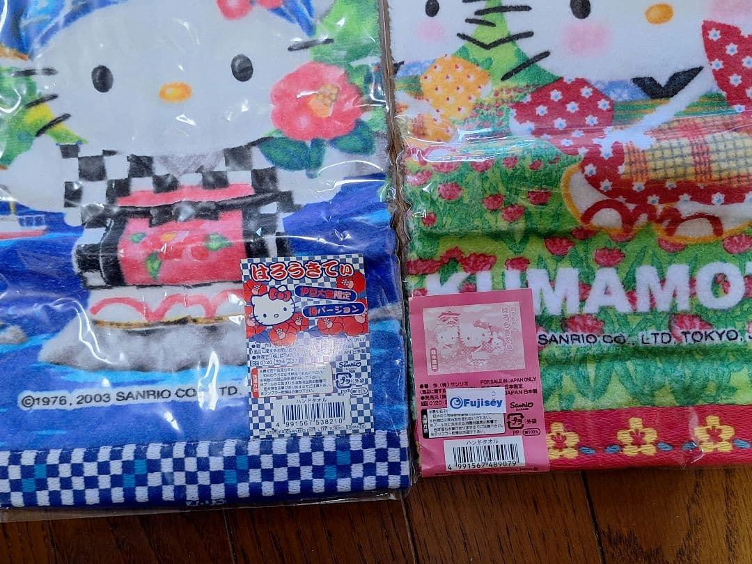 ハローキティ ご当地タオルセット ２０枚