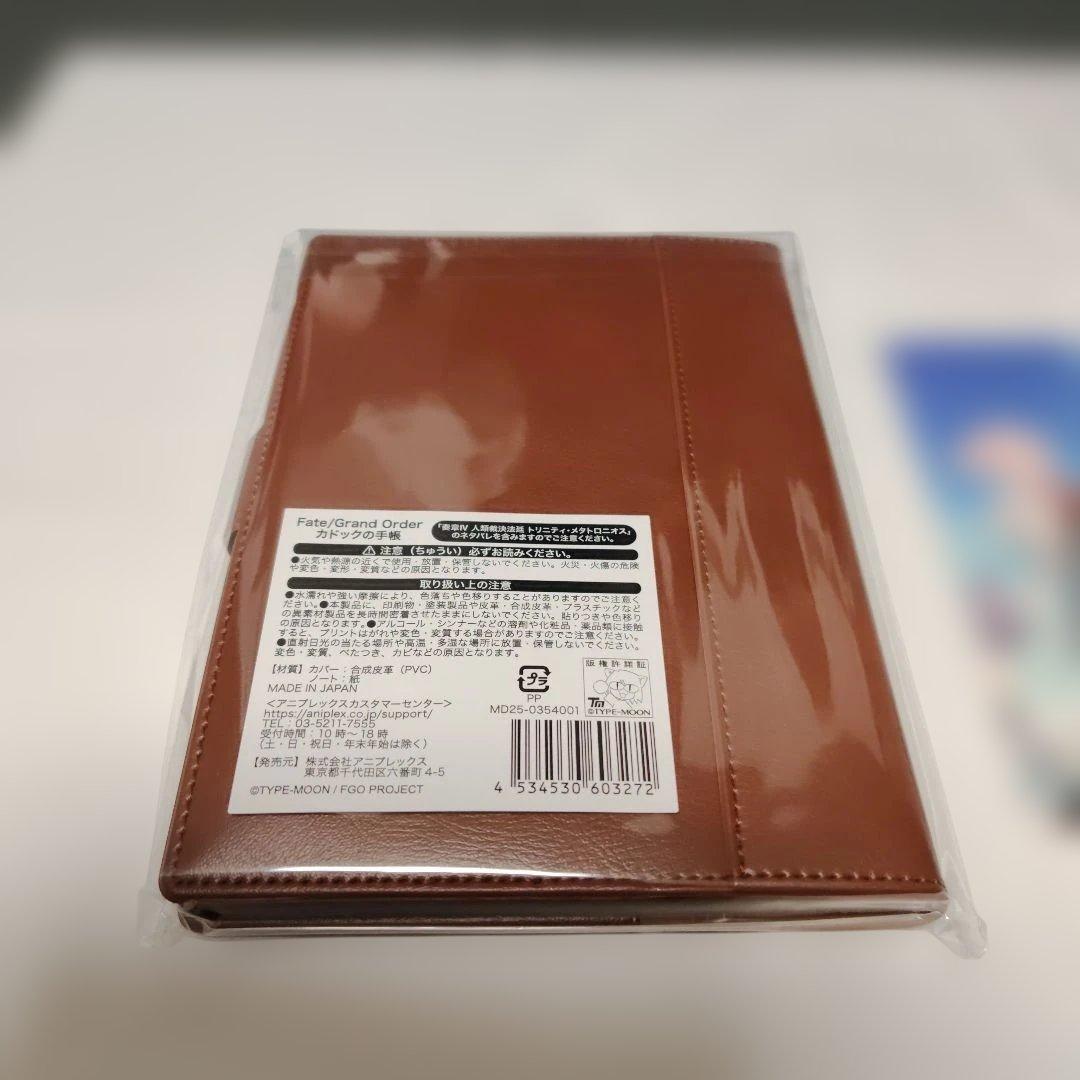 汐*様 FGO カドックの手帳　イラストカード　未開封