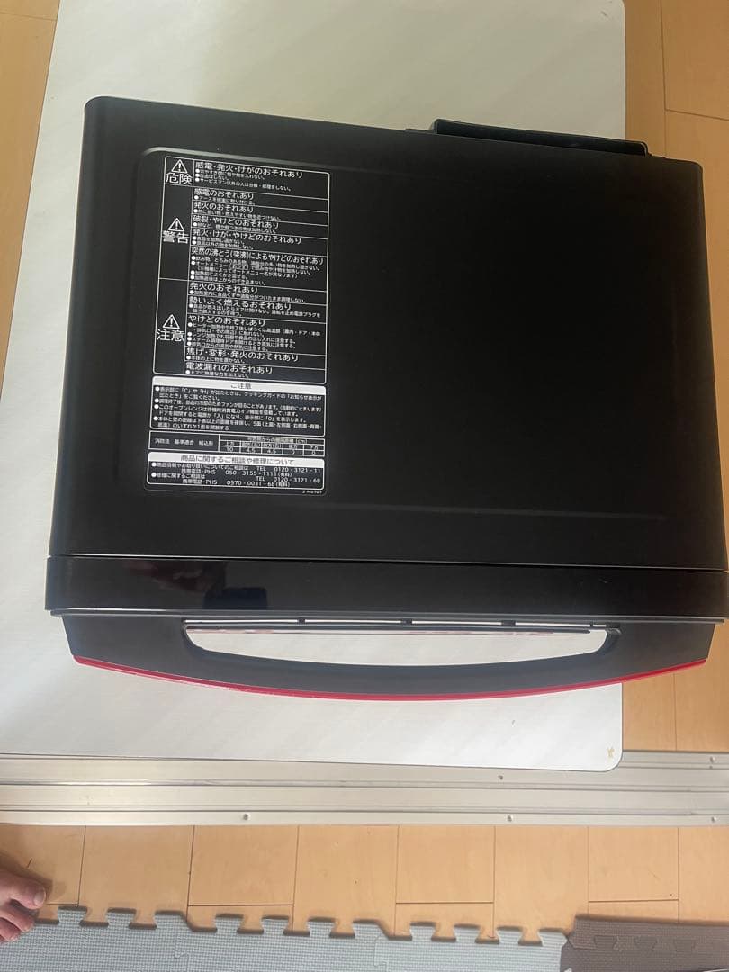 日立 加熱水蒸気オーブンレンジ ヘルシーシェフ MRO-TS8(R)