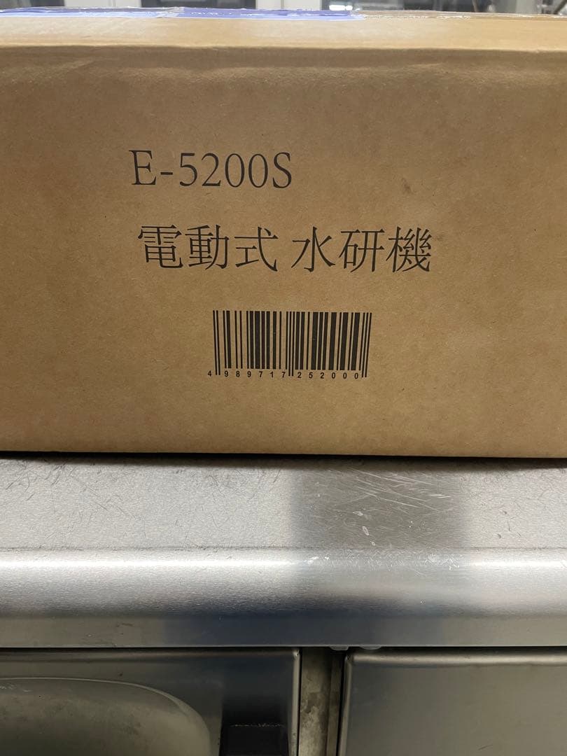 電動式刃物研ぎ 水研機 E-5200S 箱説付 動作良好 美品