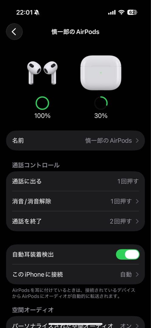 AirPods 第3世代 本体 ホワイト カバー付き（黒）