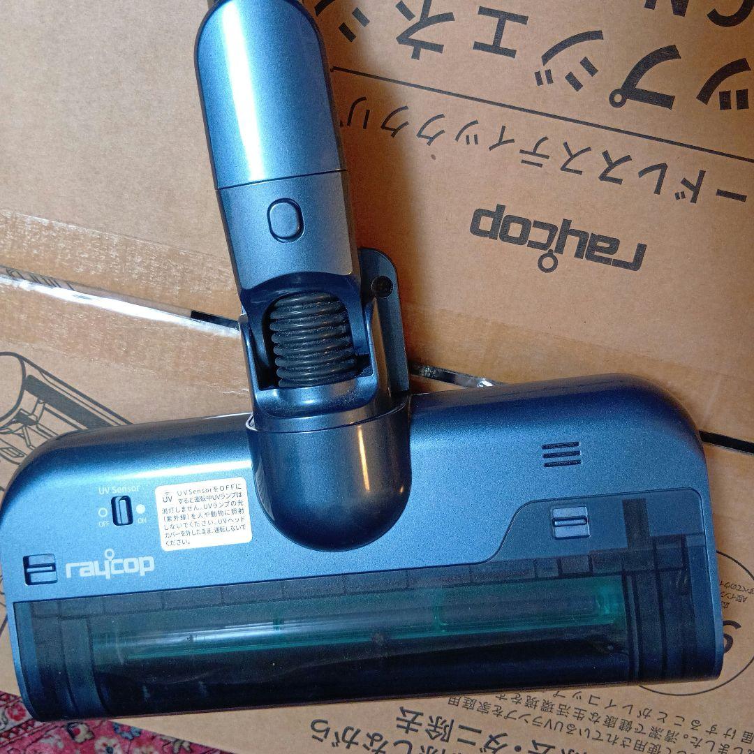 グルグル 8/4迄 raycop RGN-300 スティッククリーナー