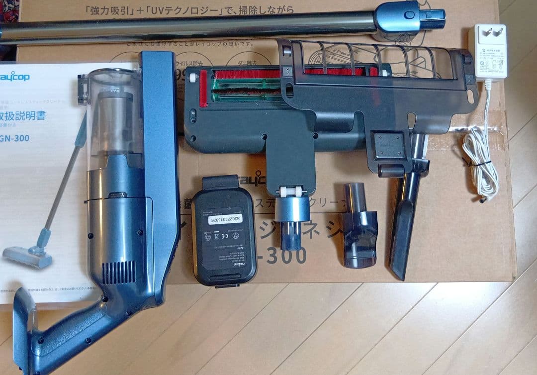 グルグル 8/4迄 raycop RGN-300 スティッククリーナー