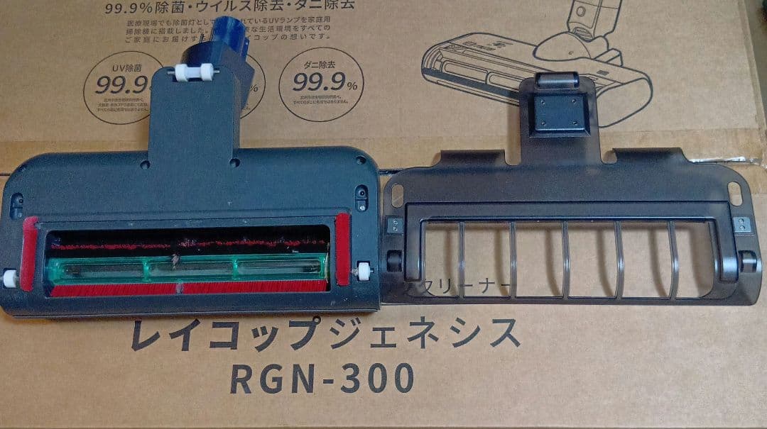 グルグル 8/4迄 raycop RGN-300 スティッククリーナー