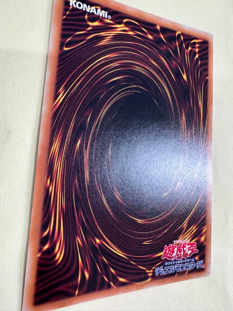 遊戯王　超魔導竜騎士　ドラグーンオブレッドアイズ　　20thシークレット