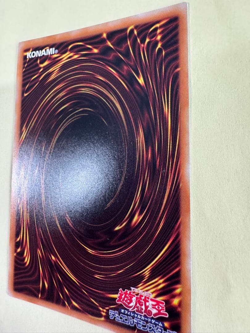 遊戯王　超魔導竜騎士　ドラグーンオブレッドアイズ　　20thシークレット