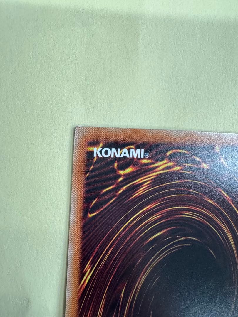 遊戯王　超魔導竜騎士　ドラグーンオブレッドアイズ　　20thシークレット