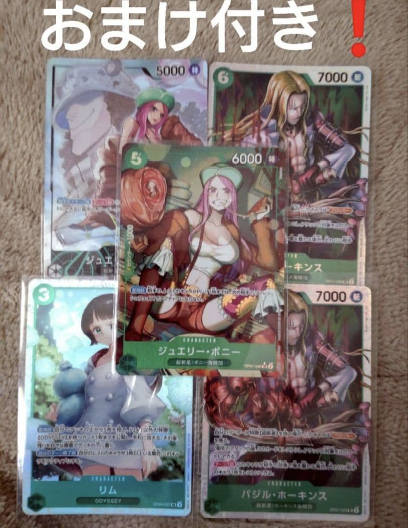 【匿名配送】ボニー リーパラ まとめ売り ワンピースカード onepiece
