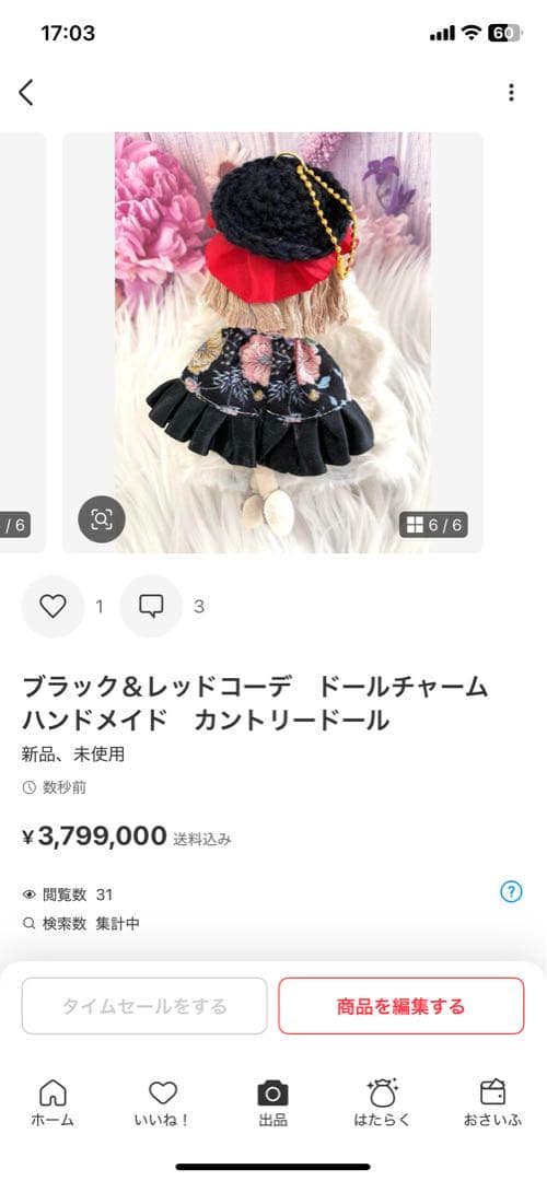 くみっきーさん専用　ファー帽子　ドールチャーム　ハンドメイド　カントリードール