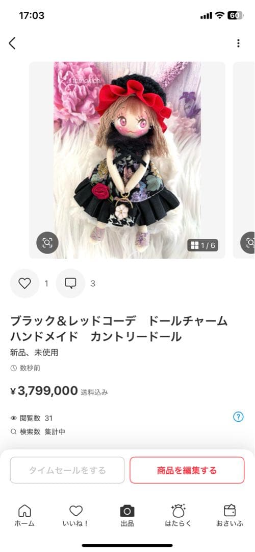 くみっきーさん専用　ファー帽子　ドールチャーム　ハンドメイド　カントリードール
