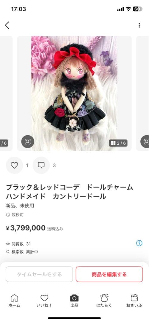 くみっきーさん専用　ファー帽子　ドールチャーム　ハンドメイド　カントリードール