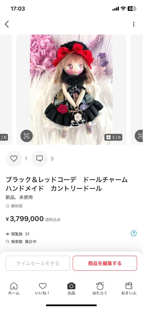 くみっきーさん専用　ファー帽子　ドールチャーム　ハンドメイド　カントリードール