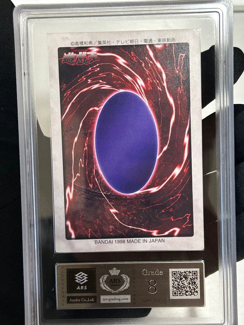 青眼の白龍 カードダス　ars8 美品