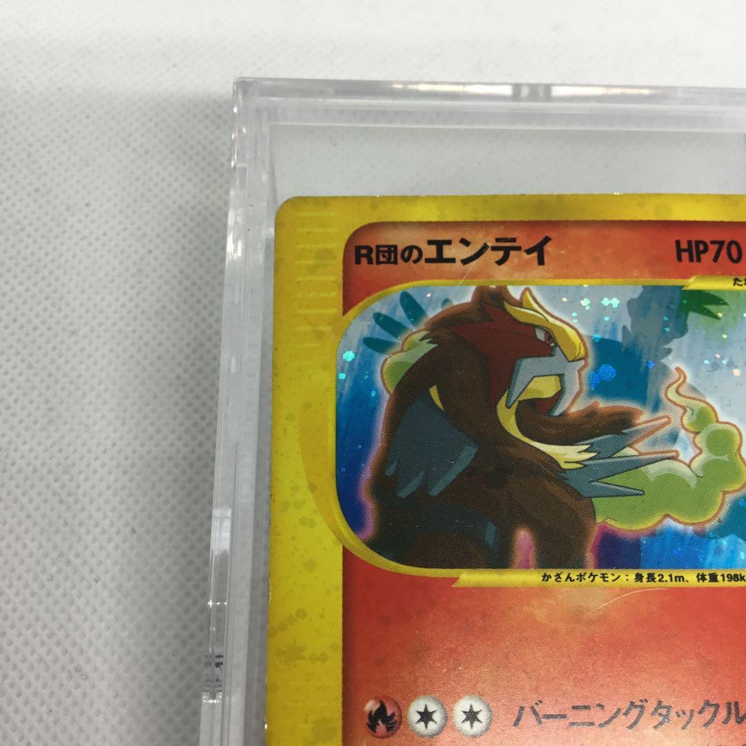 希少　ポケモンカードVSシリーズ　R団のエンテイ