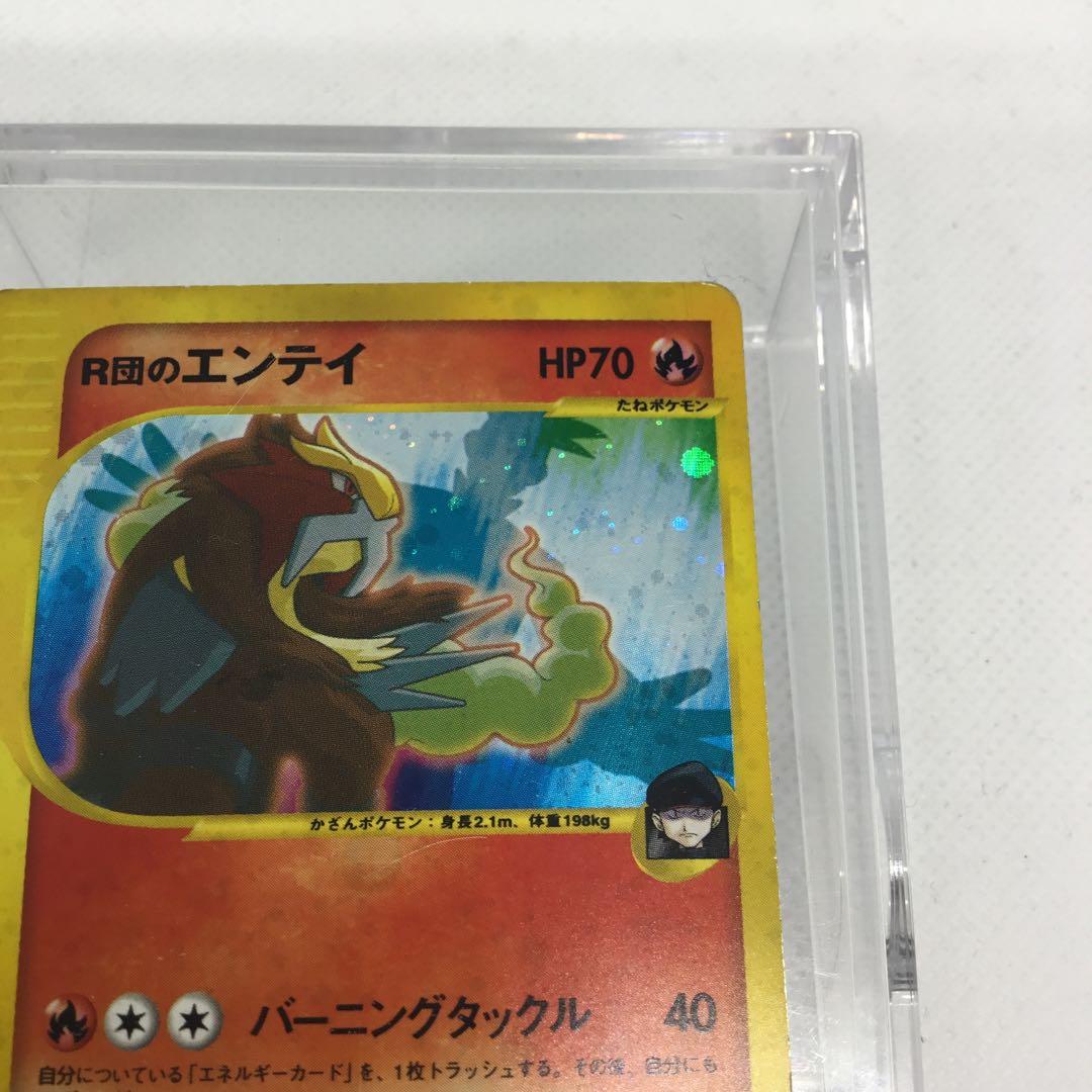 希少　ポケモンカードVSシリーズ　R団のエンテイ