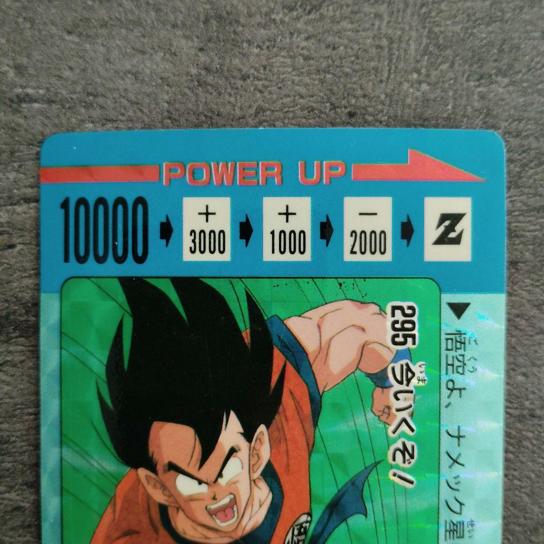 アマダ　ドラゴンボールZ　カード　295　今いくぞ！　キラ