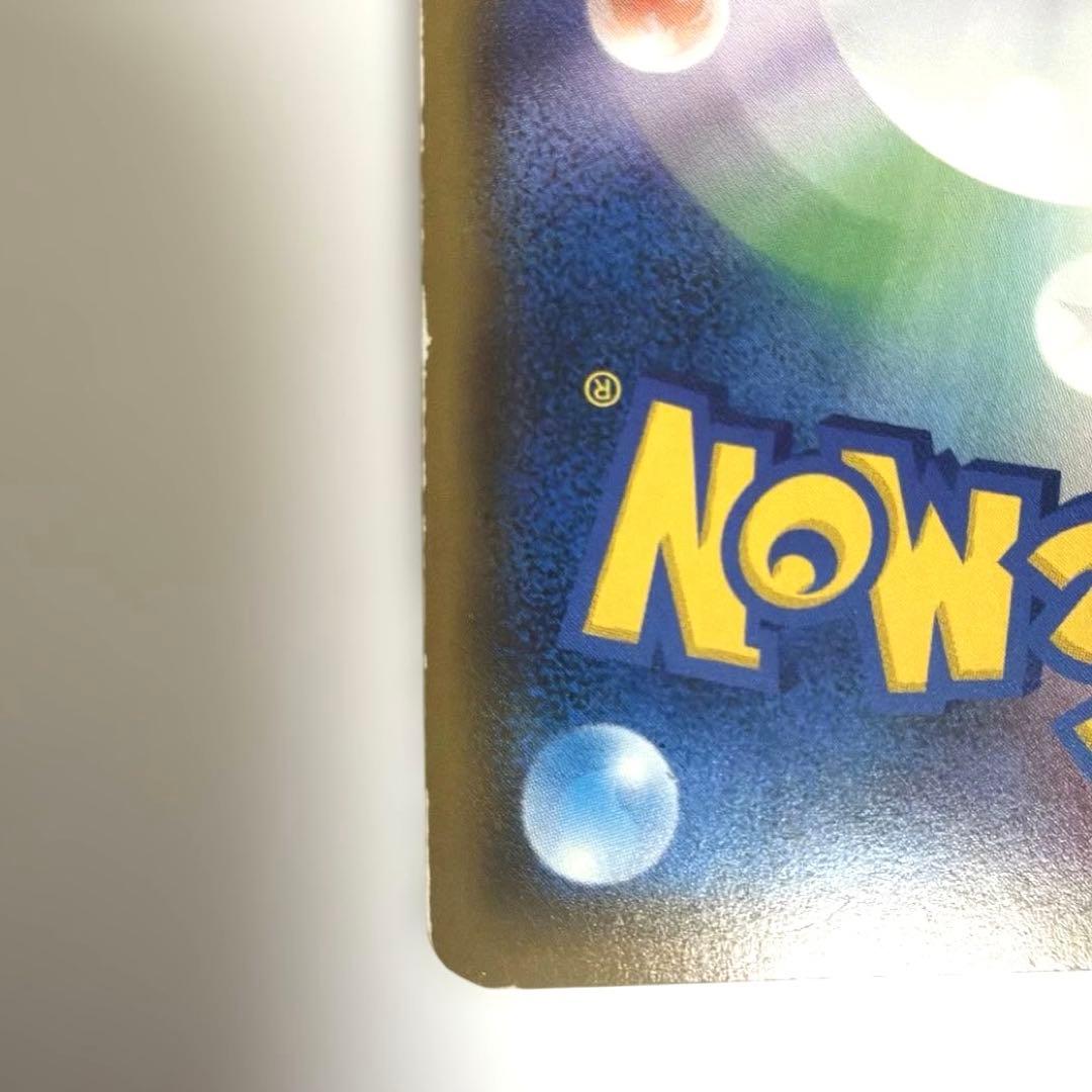 ポケモンカード ピカチュウ プロモ みんなでいわう 224/SM-P
