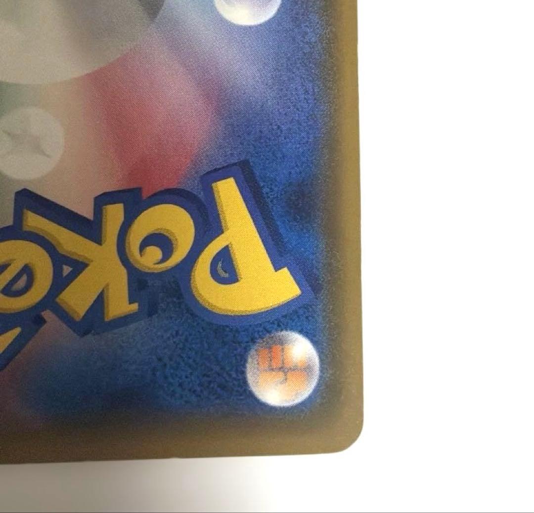 ポケモンカード ピカチュウ プロモ みんなでいわう 224/SM-P