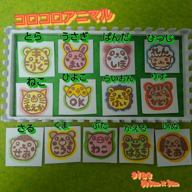 ●コロコロアニマル●【お名前はんこ】