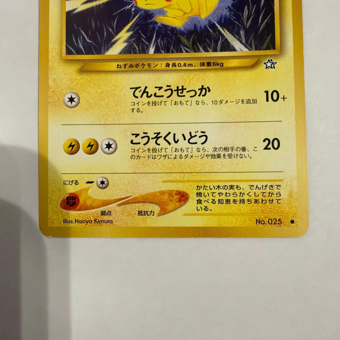 ポケモンカード　旧裏　2枚セット