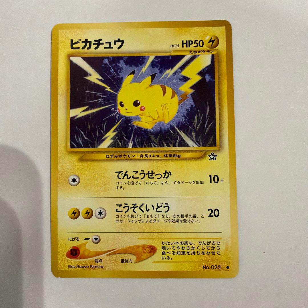 ポケモンカード　旧裏　2枚セット