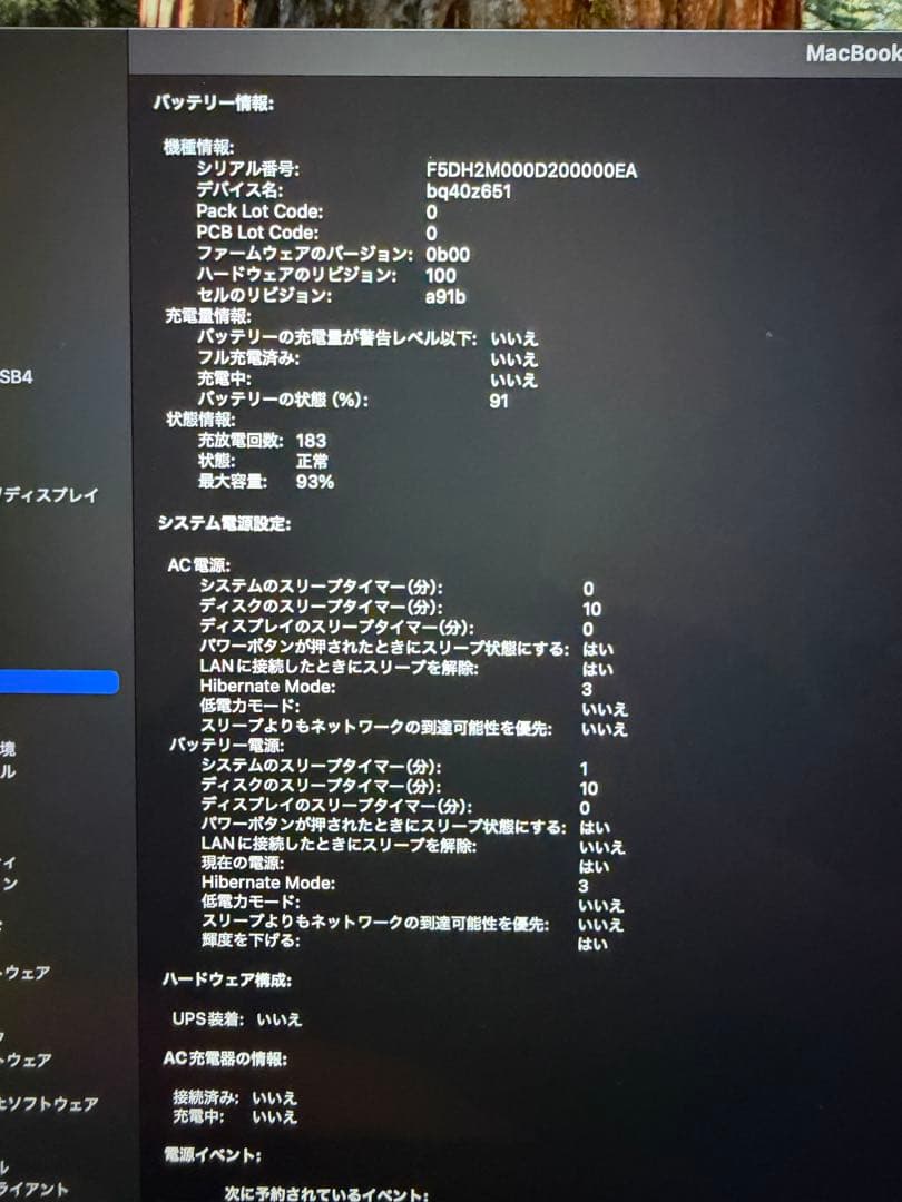 Apple MacBook Pro M3 メモリ36GB 12コア 16インチ