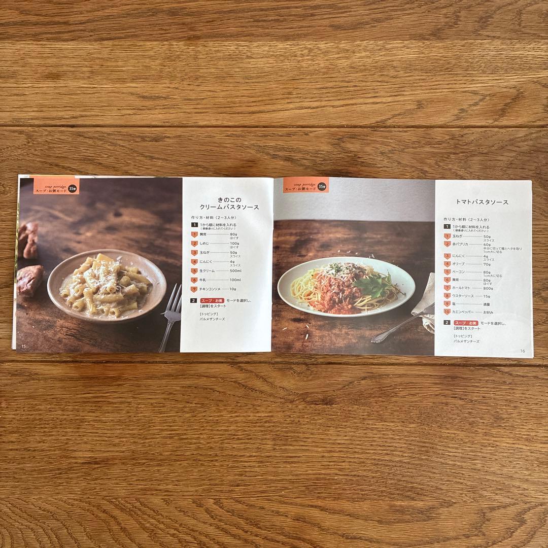 全自動調理ポット A-78068 ホワイト