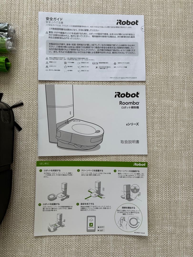 iRobot Roomba ロボット掃除機本体　S9+