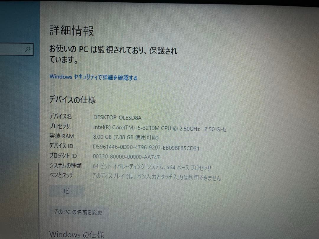 DELL Latitude E5530(中古ノートPC)