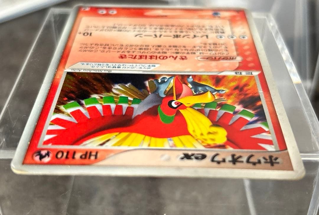 ホウオウ ex ☆ 拡張パック 金の空、銀の海 020/106 1ED