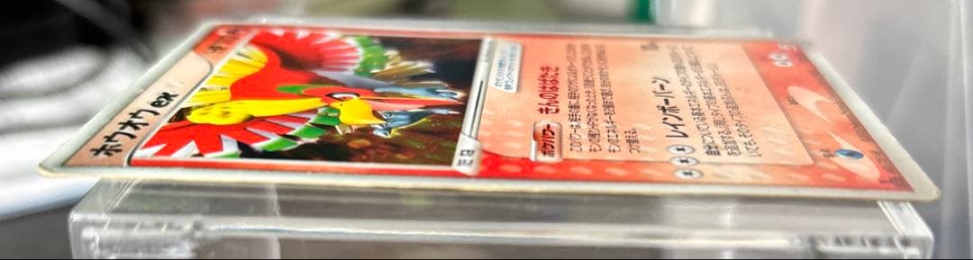 ホウオウ ex ☆ 拡張パック 金の空、銀の海 020/106 1ED