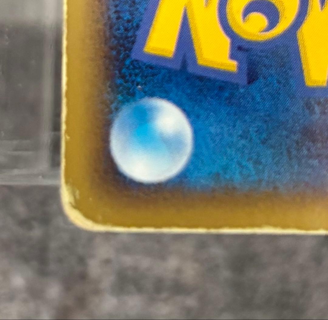 ホウオウ ex ☆ 拡張パック 金の空、銀の海 020/106 1ED