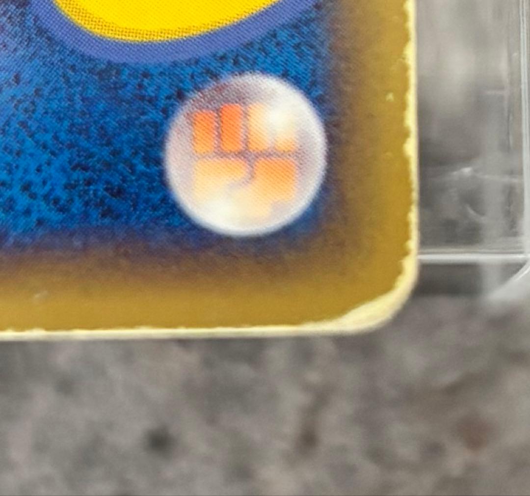 ホウオウ ex ☆ 拡張パック 金の空、銀の海 020/106 1ED