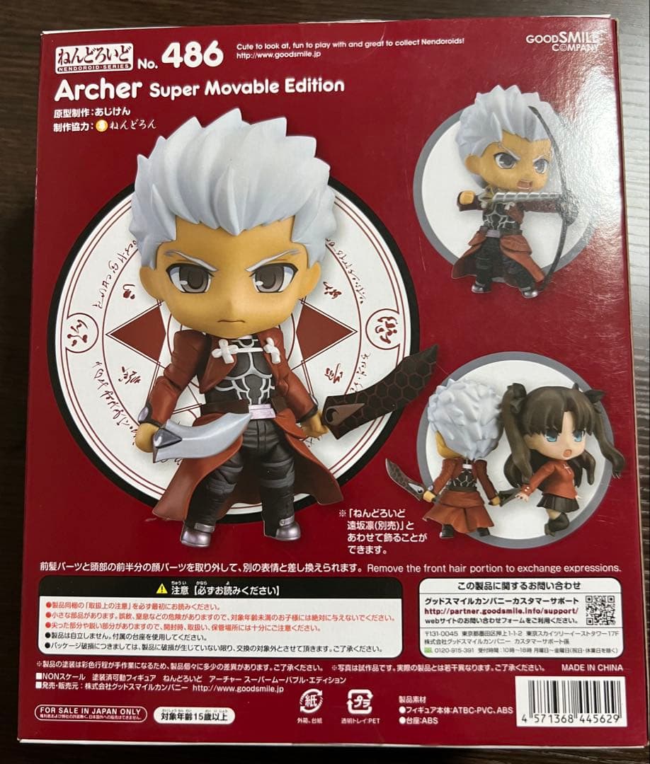 ねんどろいど Fate/stay night アーチャー