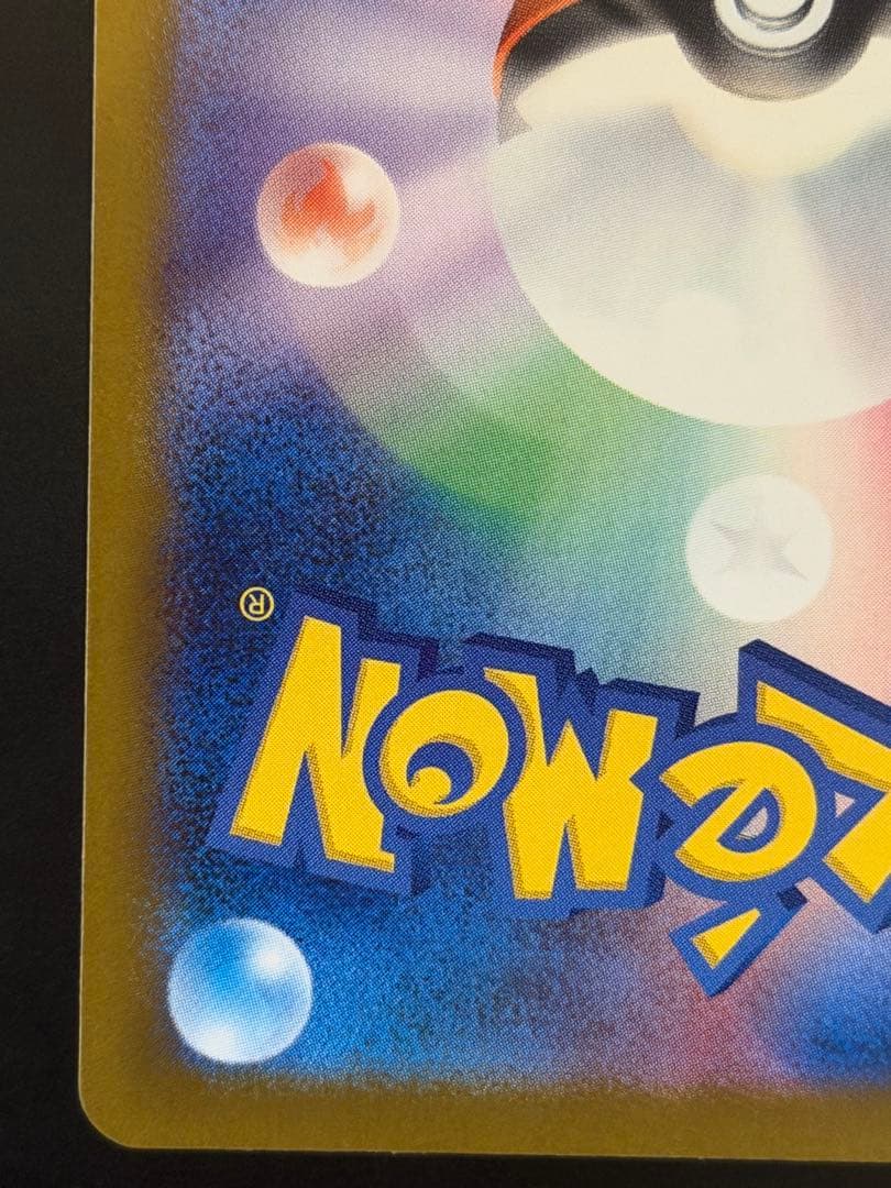 ロケット団のミュウツーex SAR 237/193 ②