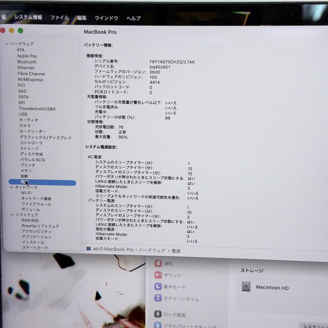 MacBook Pro 14インチ M1 Pro 32GB / 512GB