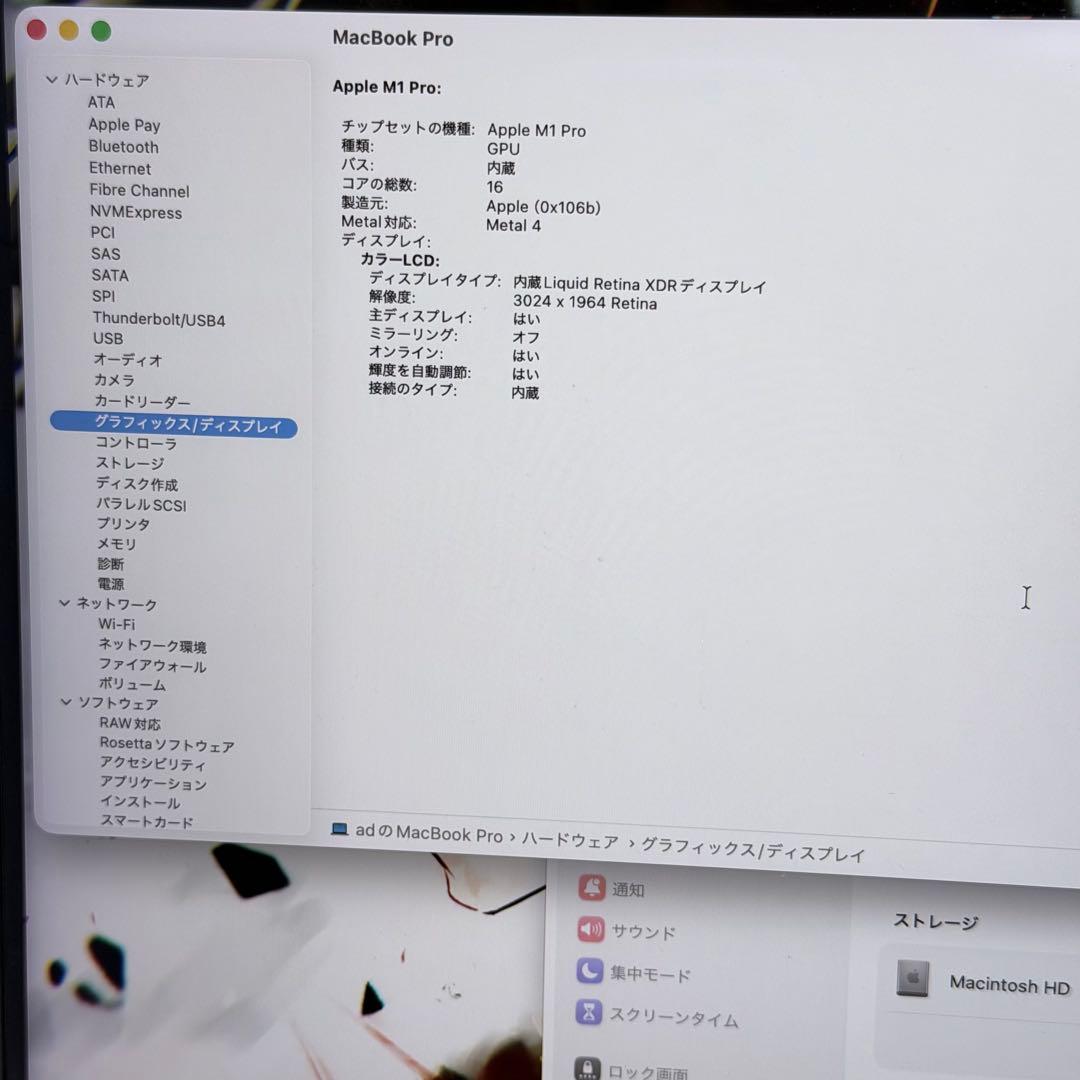 MacBook Pro 14インチ M1 Pro 32GB / 512GB