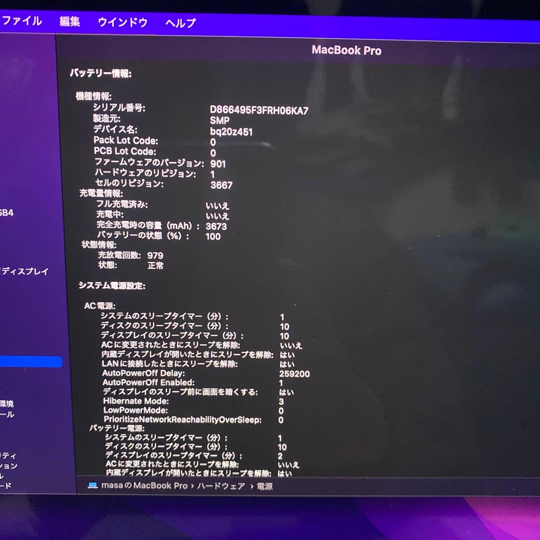 b*4様 訳ありMacBook Pro 13インチ 2016 Core i5 メ