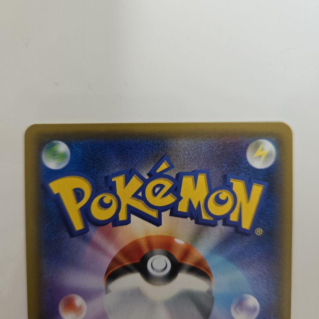 【美品】ゲンガー＆ミミッキュGX RR SM9 タッグボルト 038/095